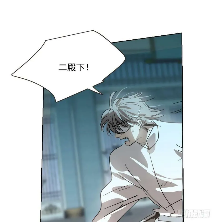 第225话 心上人 第98页