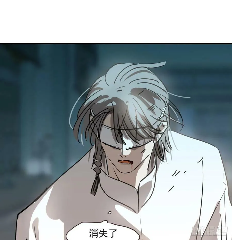 第225话 心上人 第102页