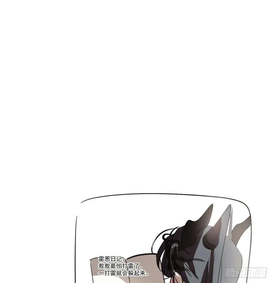 第225话 心上人 第104页