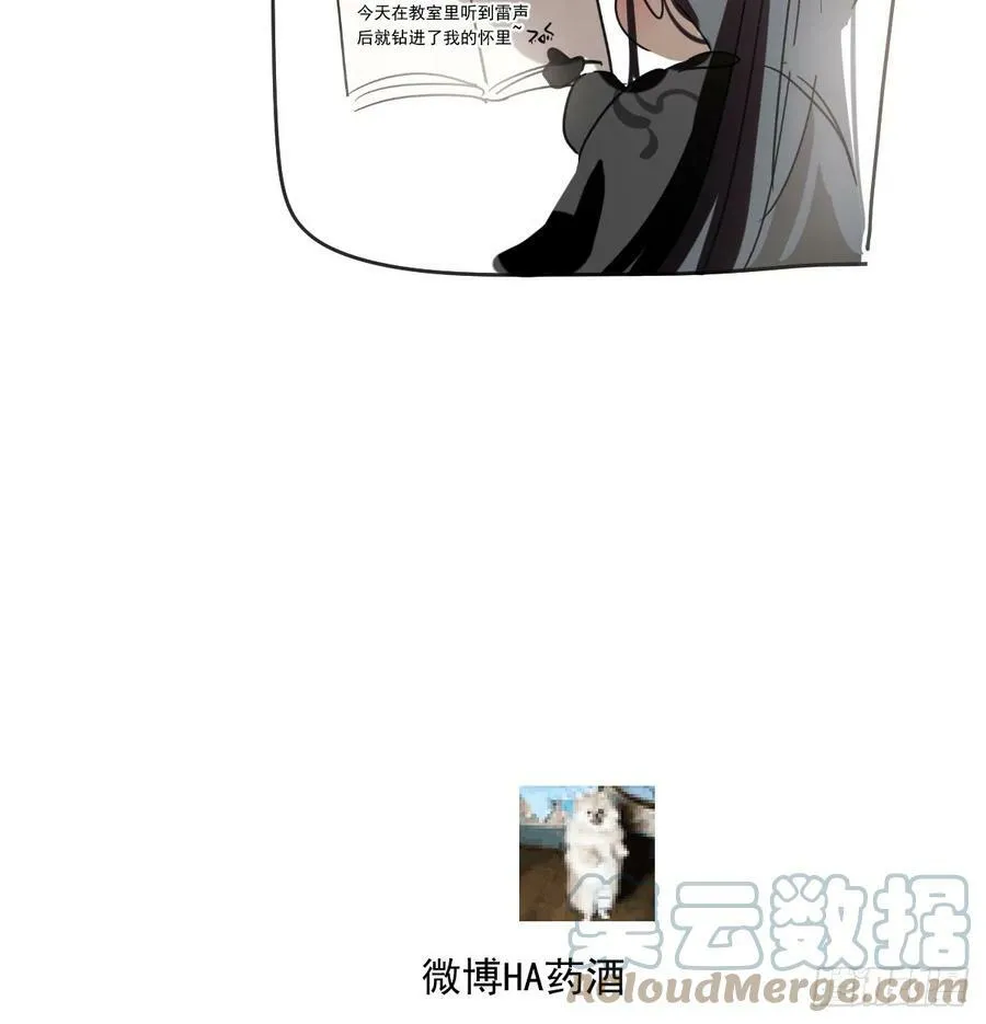 第225话 心上人 第105页