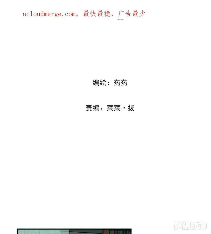 第225话 心上人 第108页