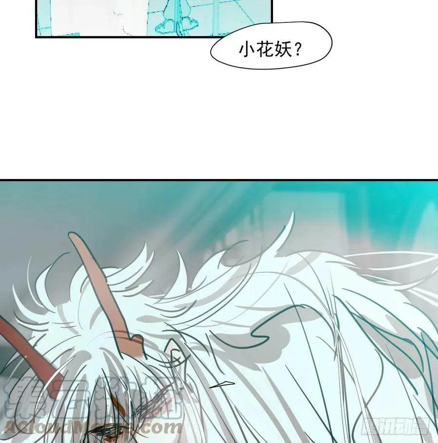 第226话 冲动 第4页