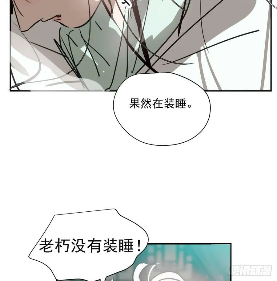 第226话 冲动 第9页