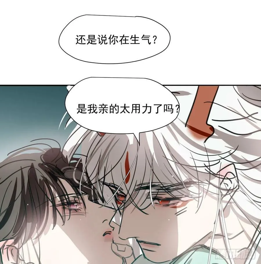 第226话 冲动 第11页