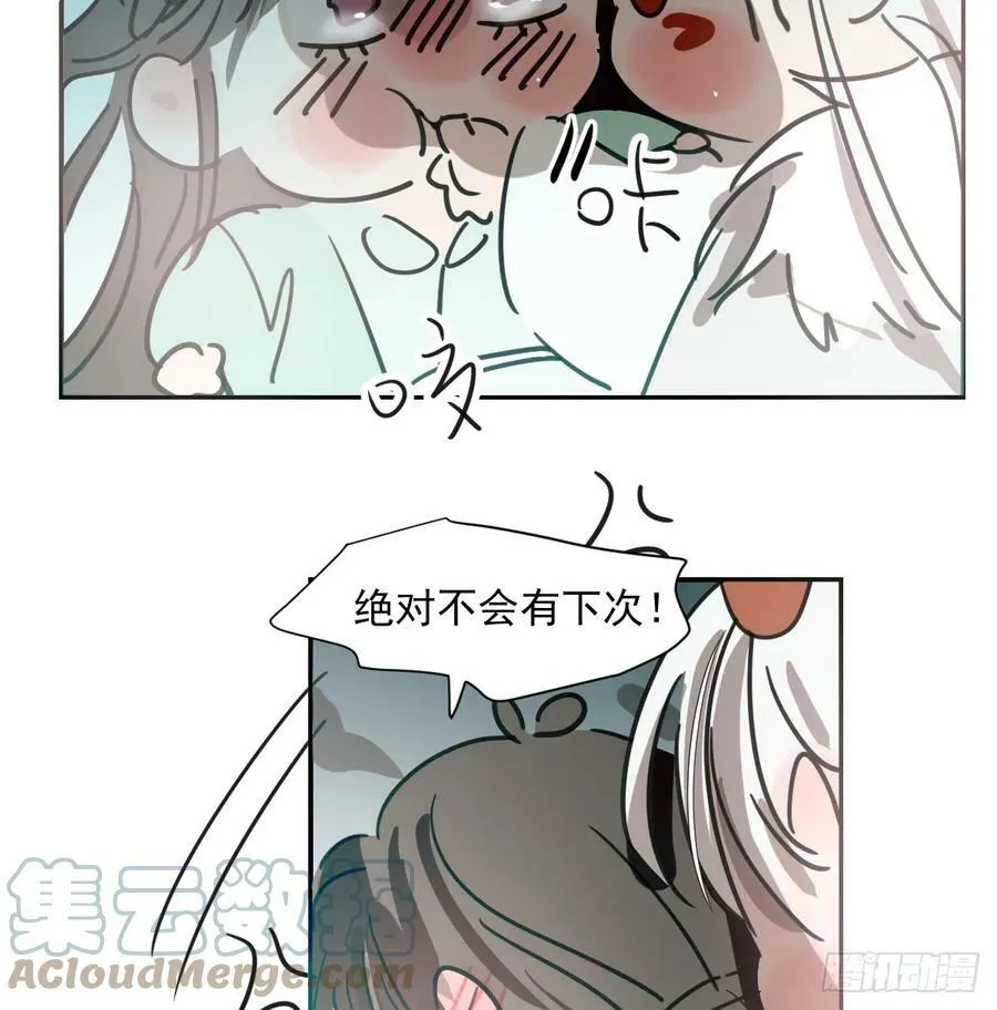 第226话 冲动 第16页
