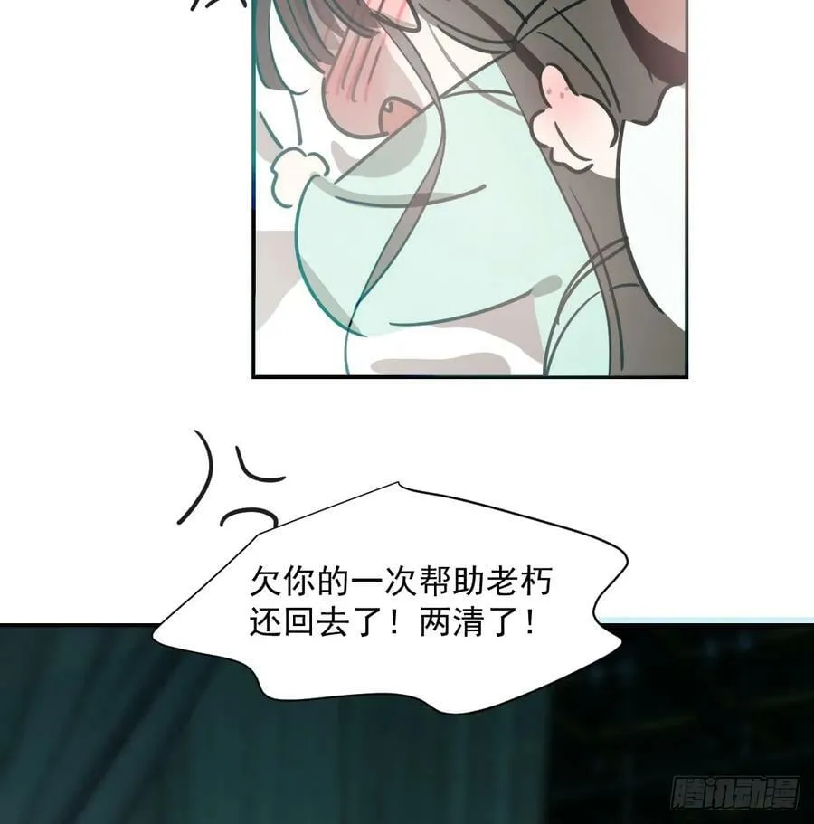 第226话 冲动 第17页