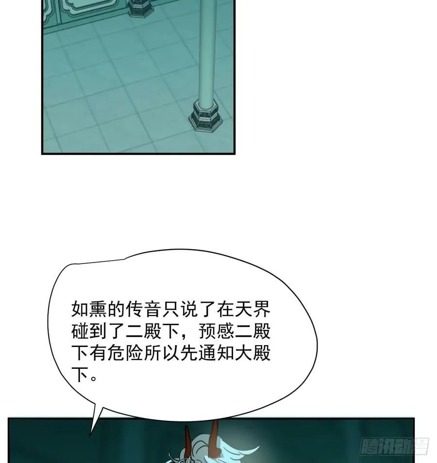 第226话 冲动 第23页