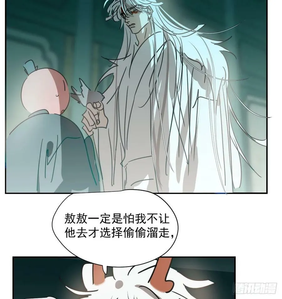 第226话 冲动 第24页