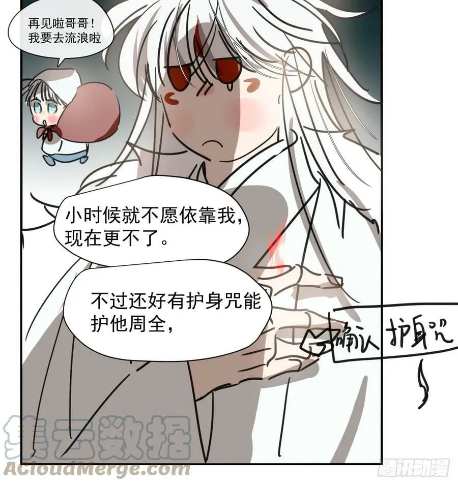 第226话 冲动 第25页
