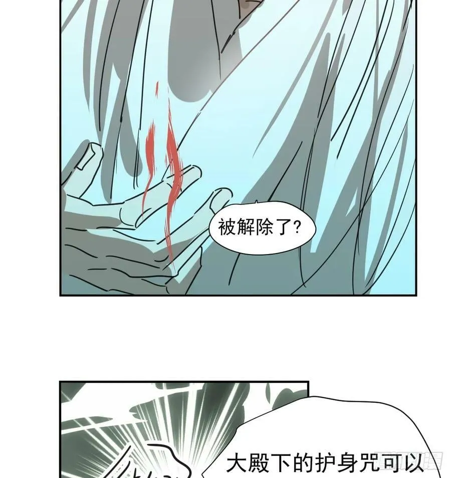 第226话 冲动 第27页