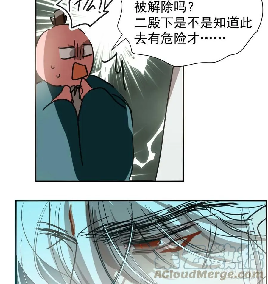 第226话 冲动 第28页