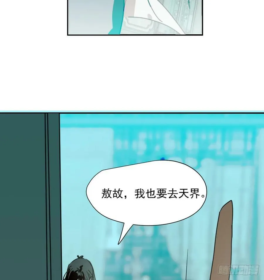 第226话 冲动 第30页