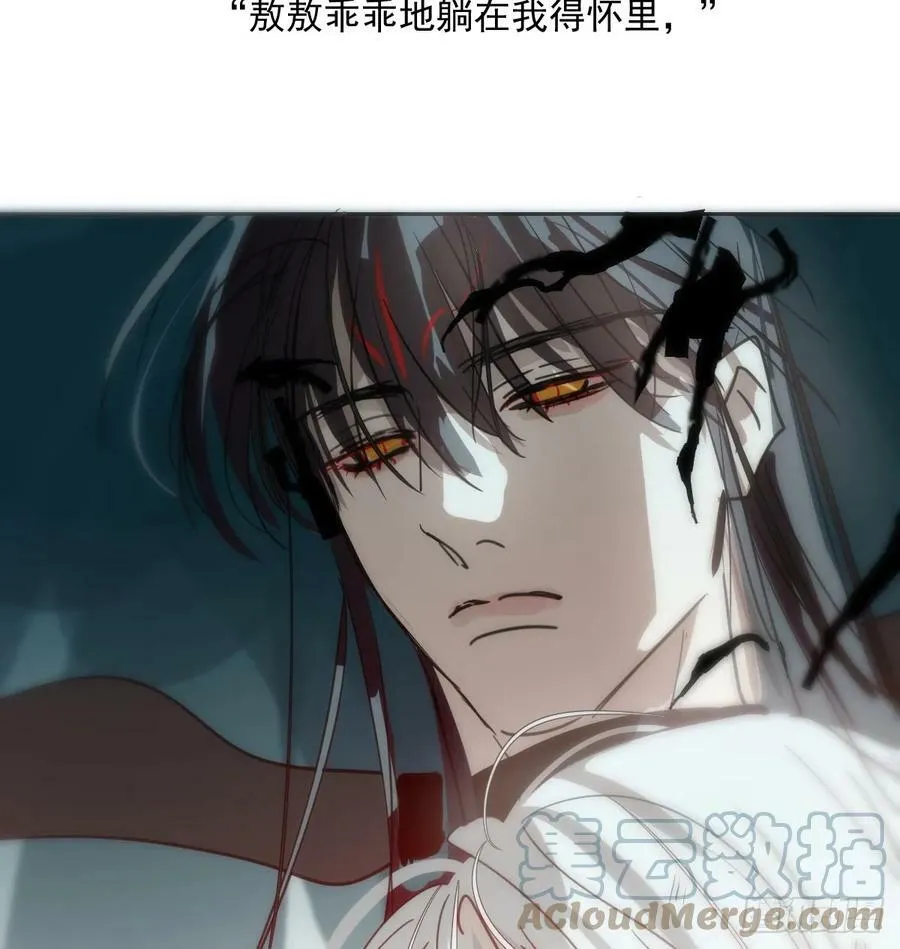第226话 冲动 第43页