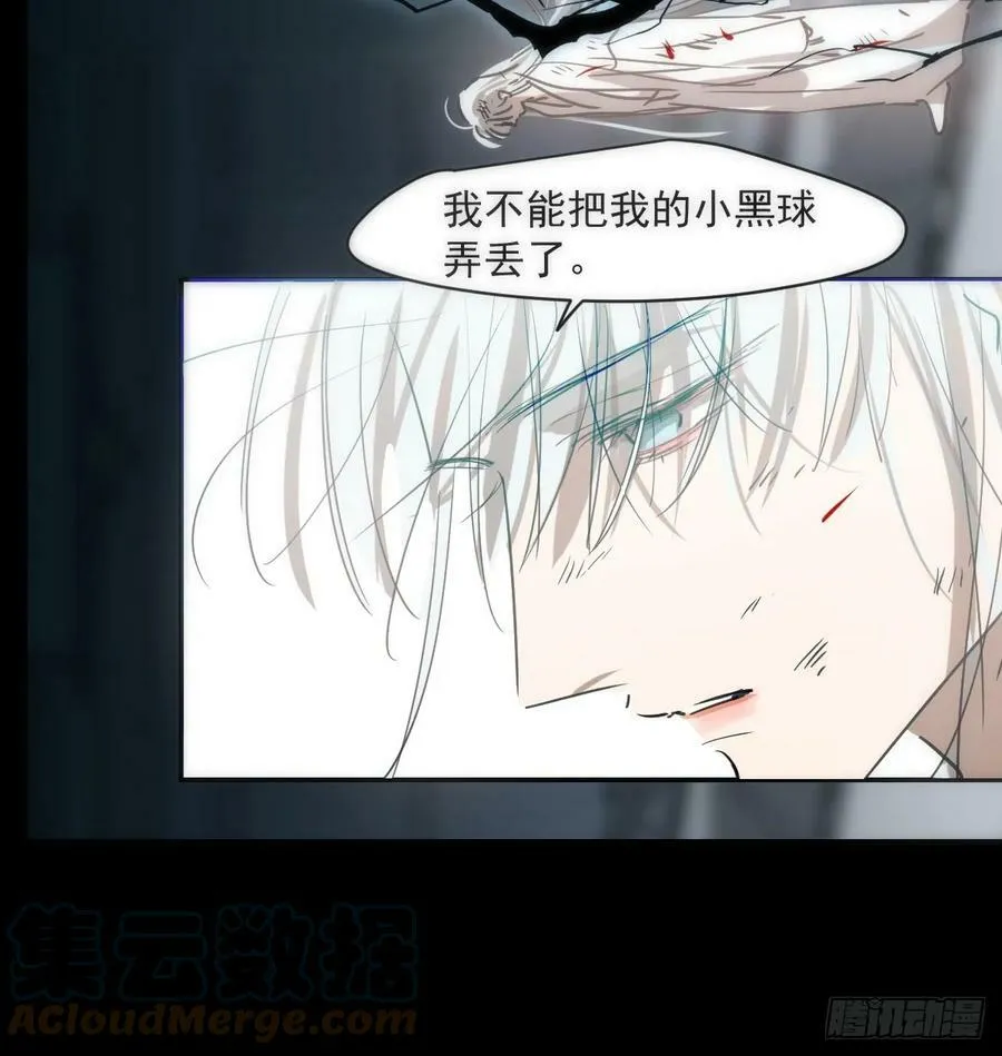 第226话 冲动 第52页