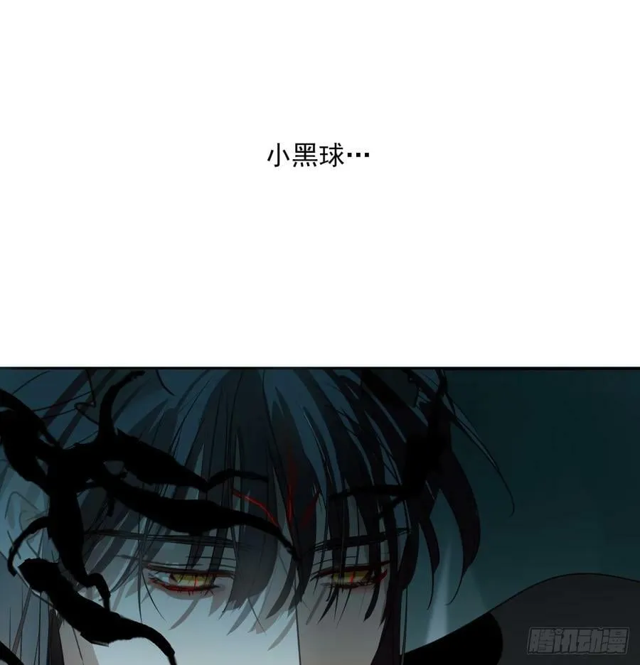 第226话 冲动 第53页