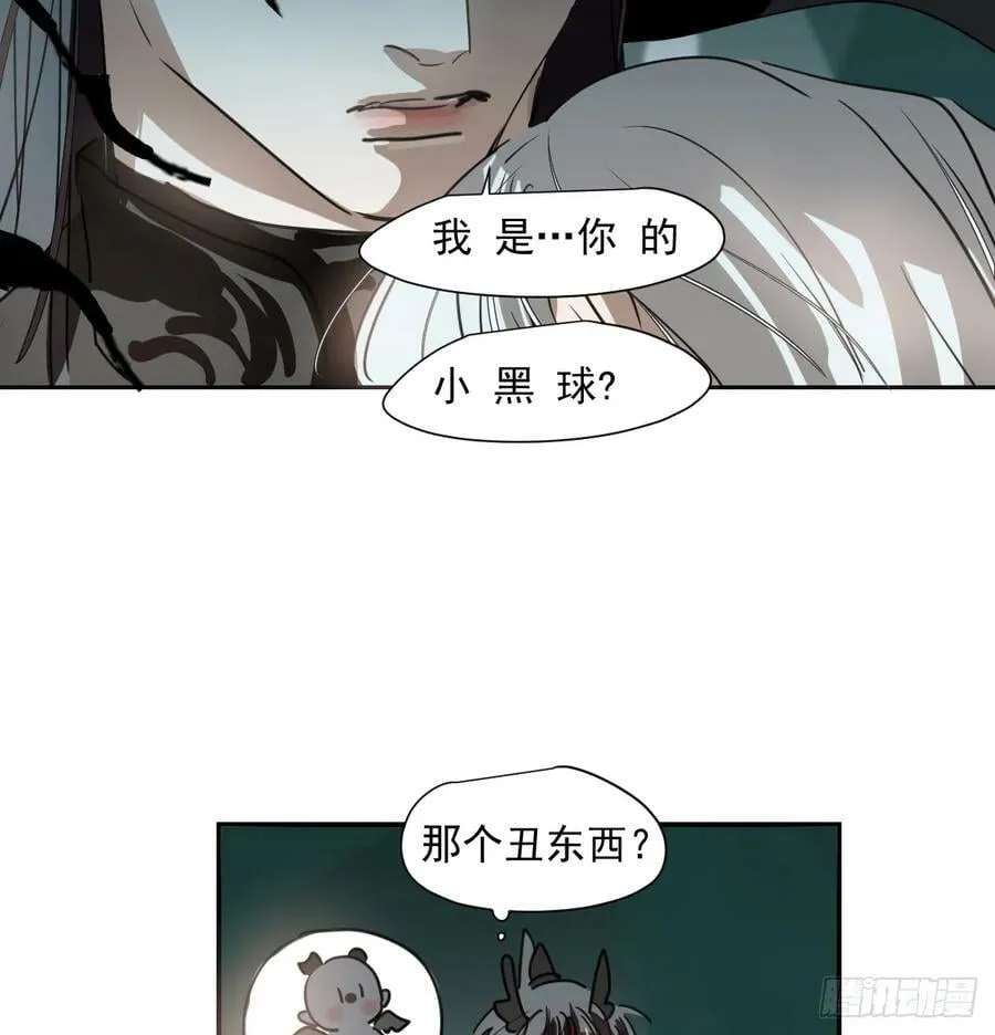 第226话 冲动 第54页