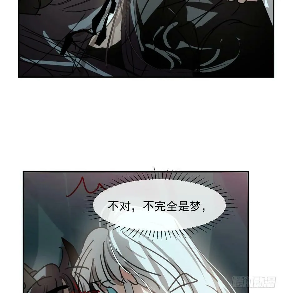 第226话 冲动 第60页