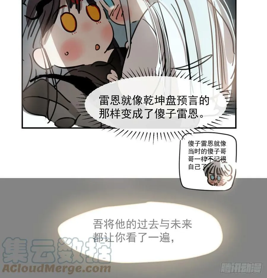 第226话 冲动 第61页