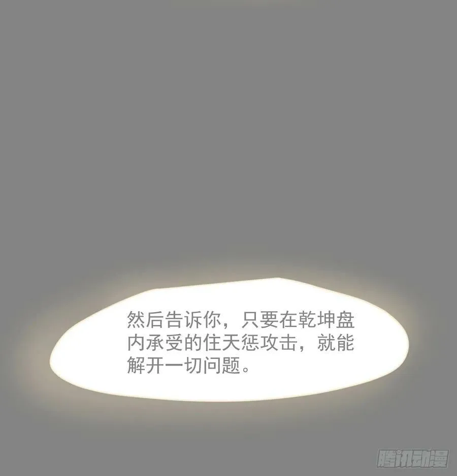 第226话 冲动 第62页