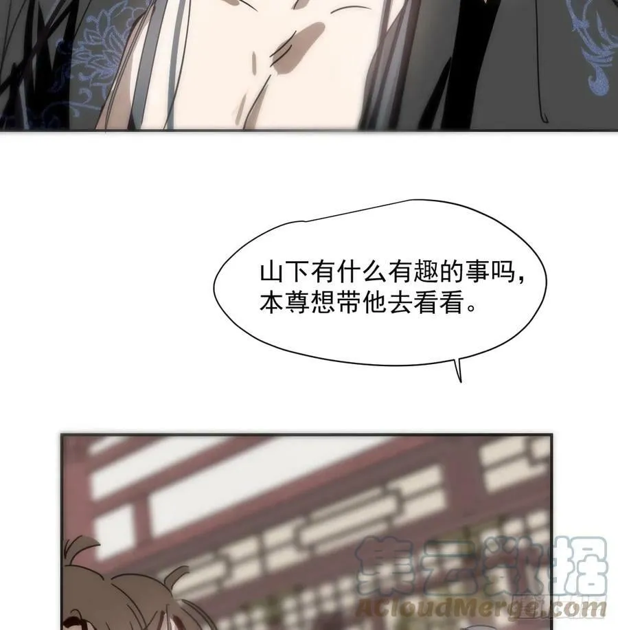 第227话 只道寻常 第37页