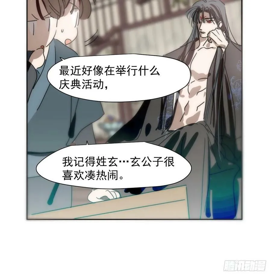 第227话 只道寻常 第38页