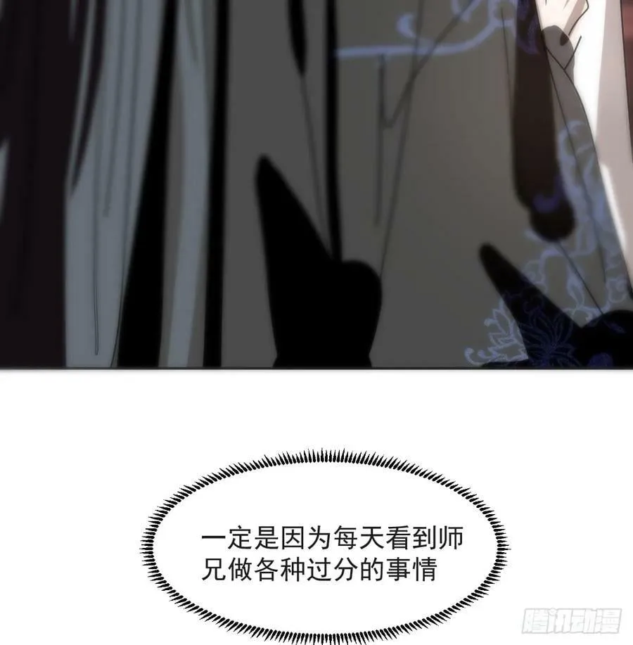 第227话 只道寻常 第44页