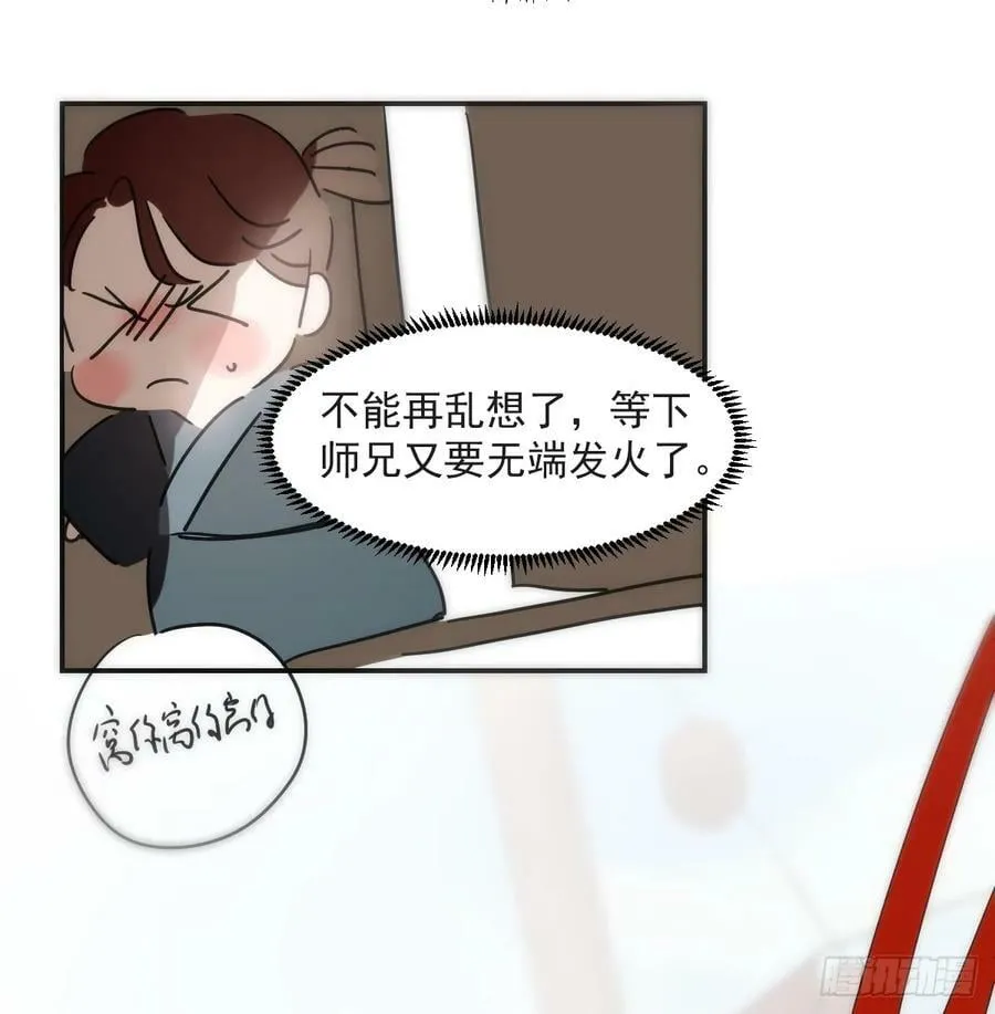 第227话 只道寻常 第45页