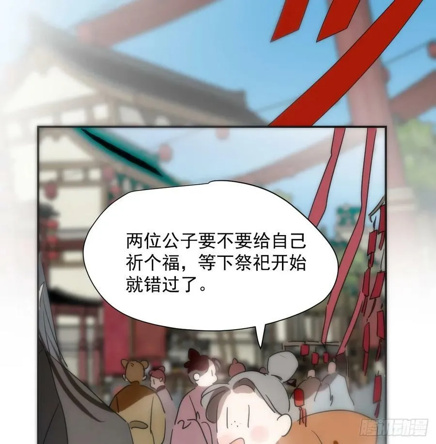 第227话 只道寻常 第47页