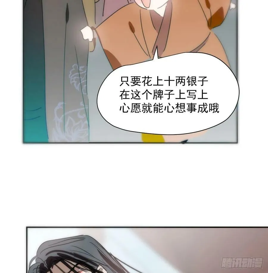 第227话 只道寻常 第48页