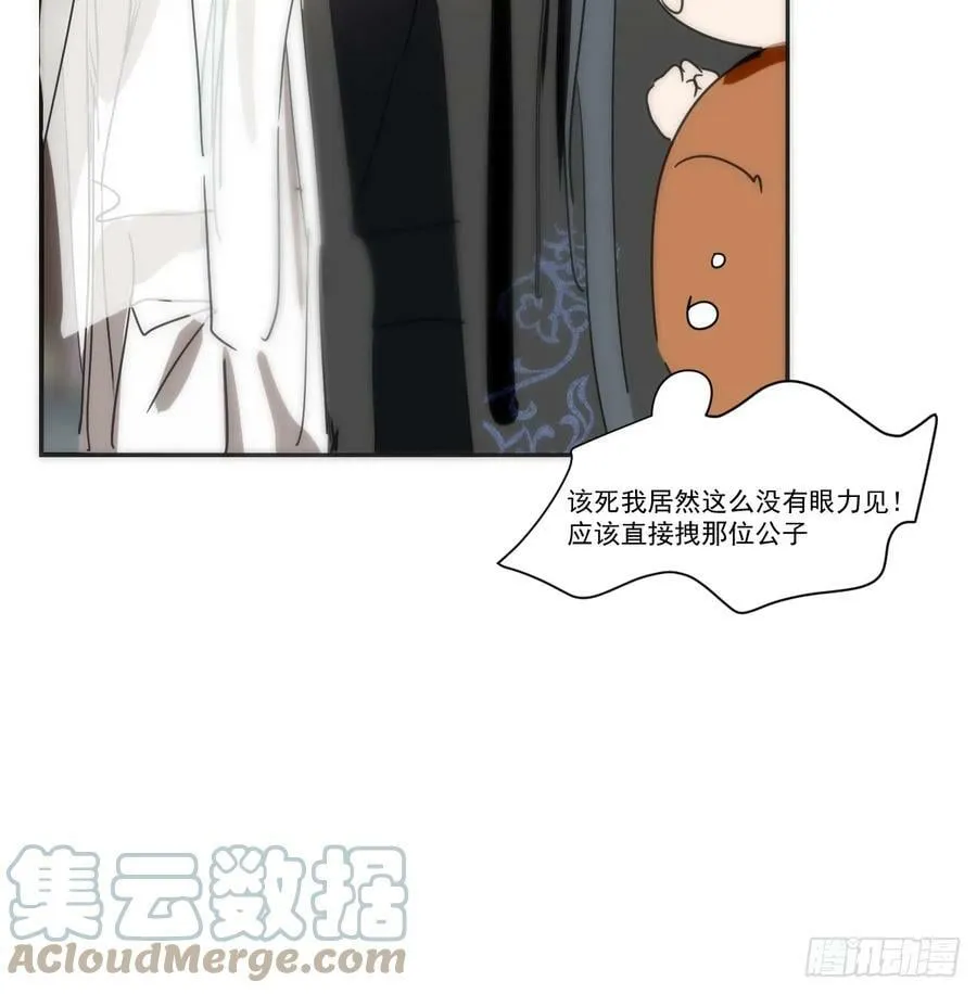第227话 只道寻常 第52页