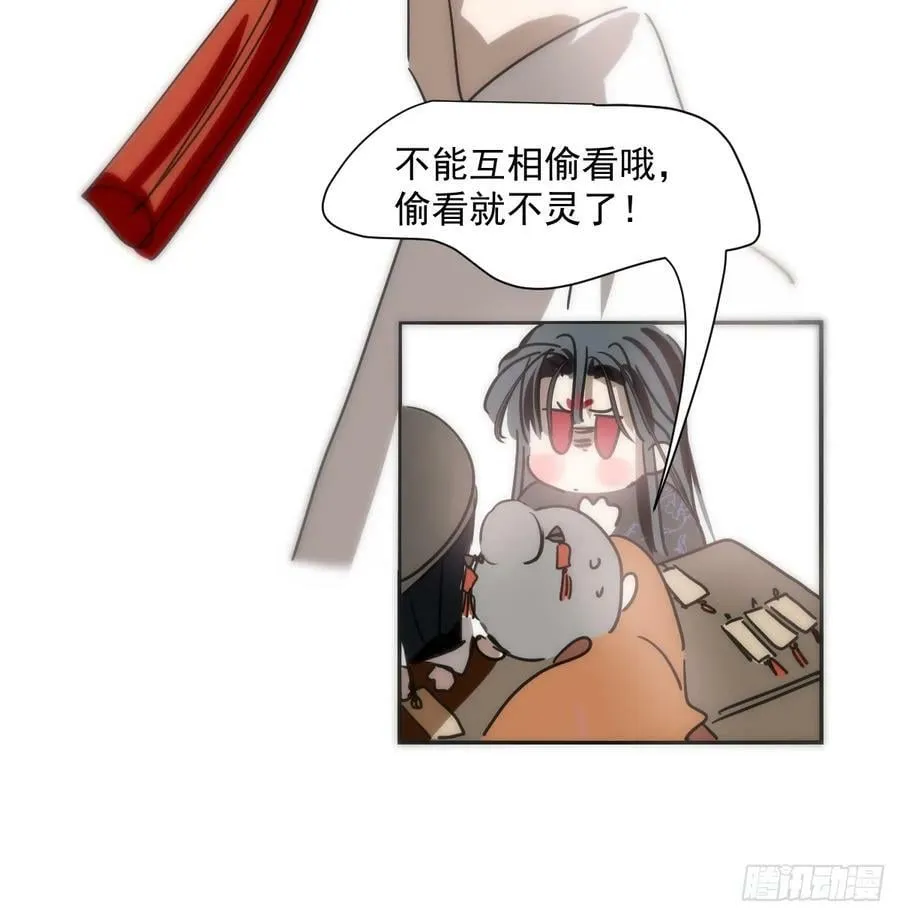 第227话 只道寻常 第54页