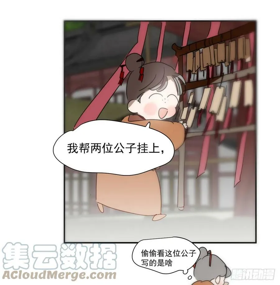 第227话 只道寻常 第55页