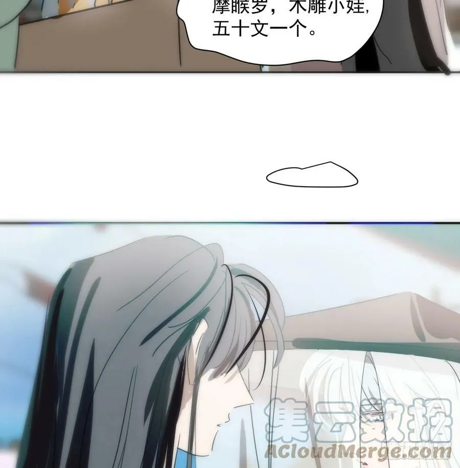 第227话 只道寻常 第61页