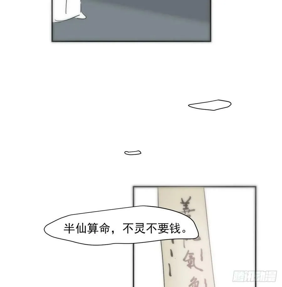 第227话 只道寻常 第66页