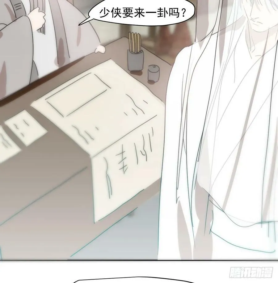 第227话 只道寻常 第68页