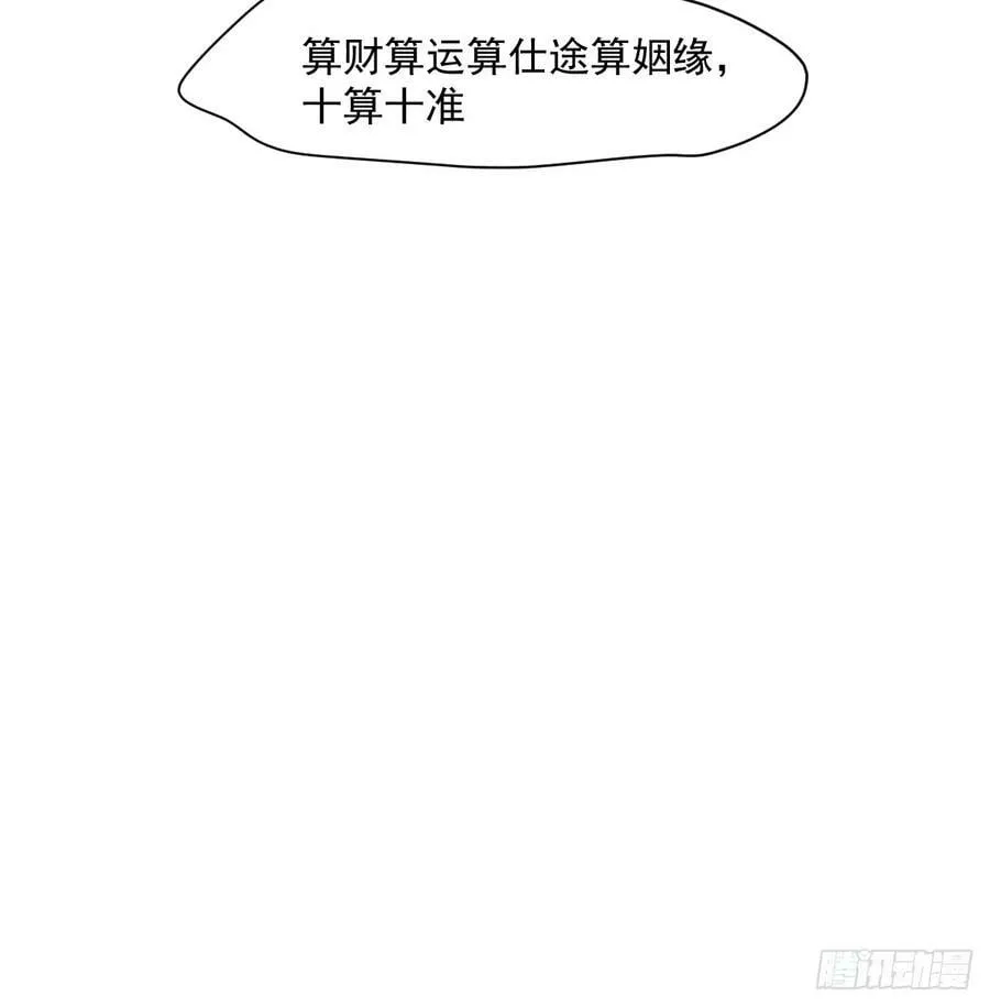 第227话 只道寻常 第69页
