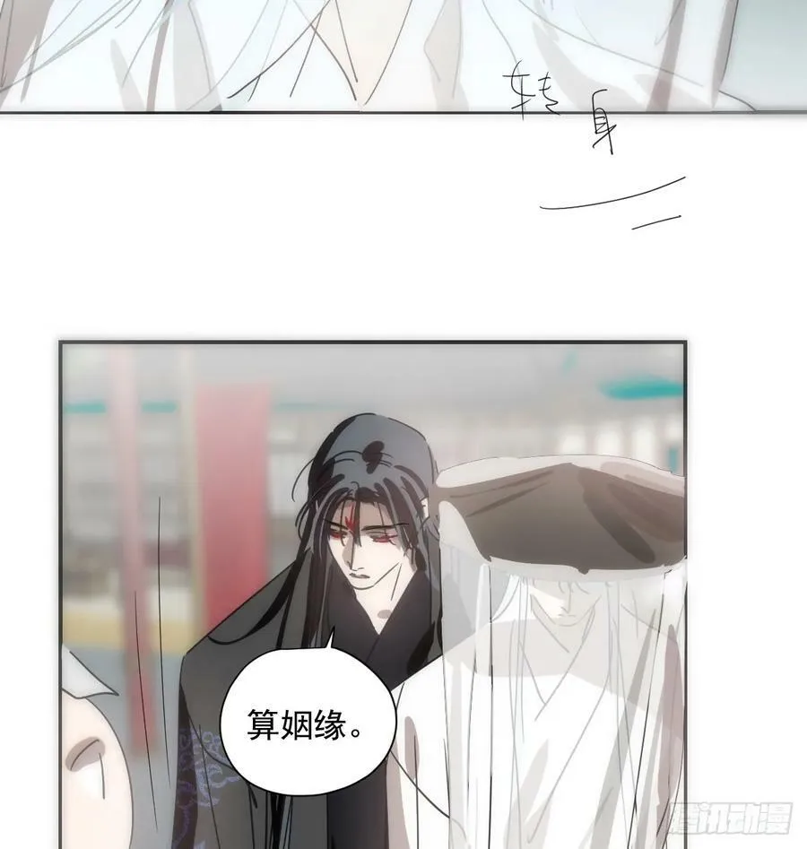 第227话 只道寻常 第74页