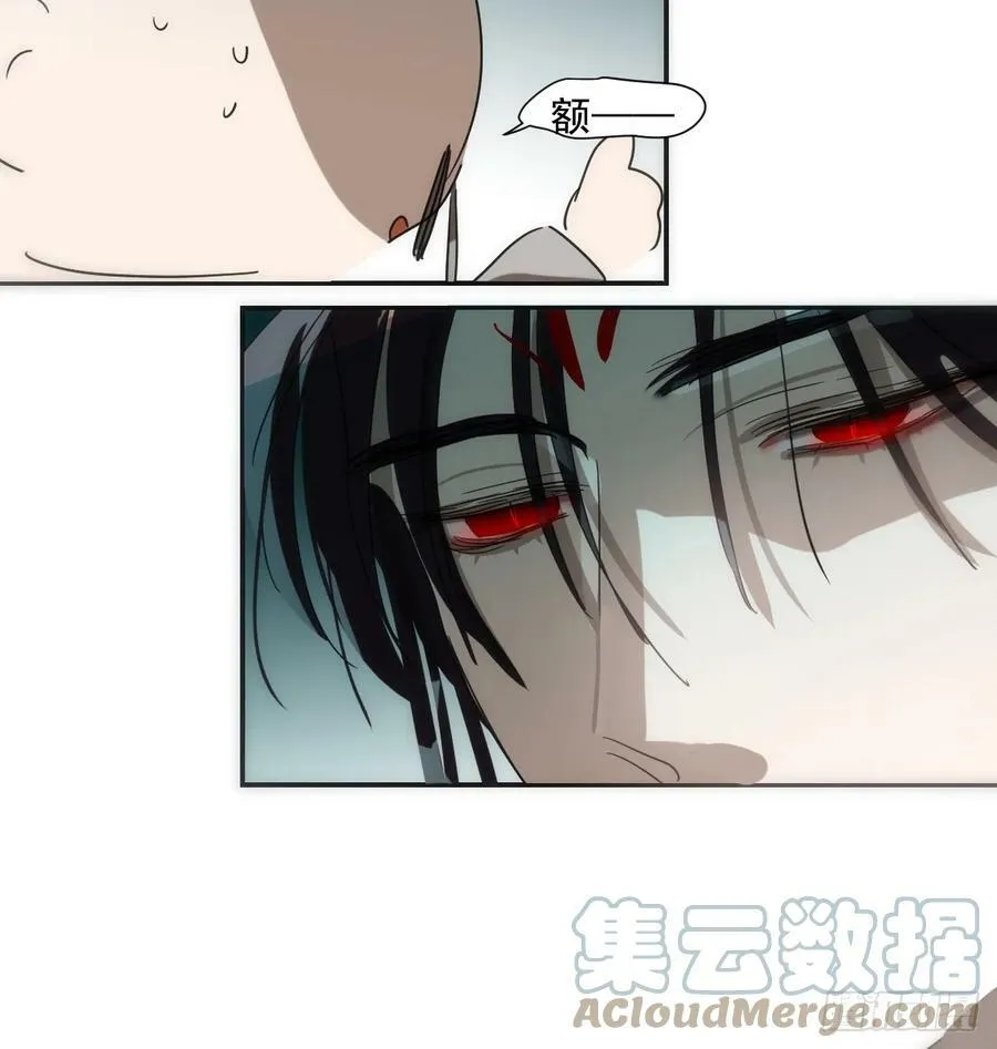 第227话 只道寻常 第76页