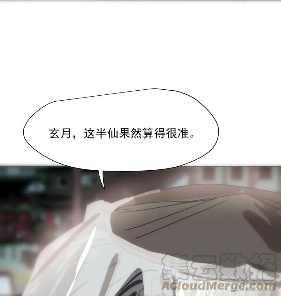 第227话 只道寻常 第79页