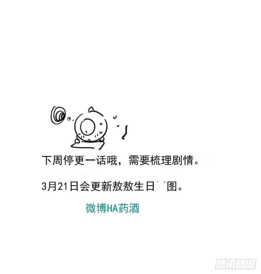 第227话 只道寻常 第84页