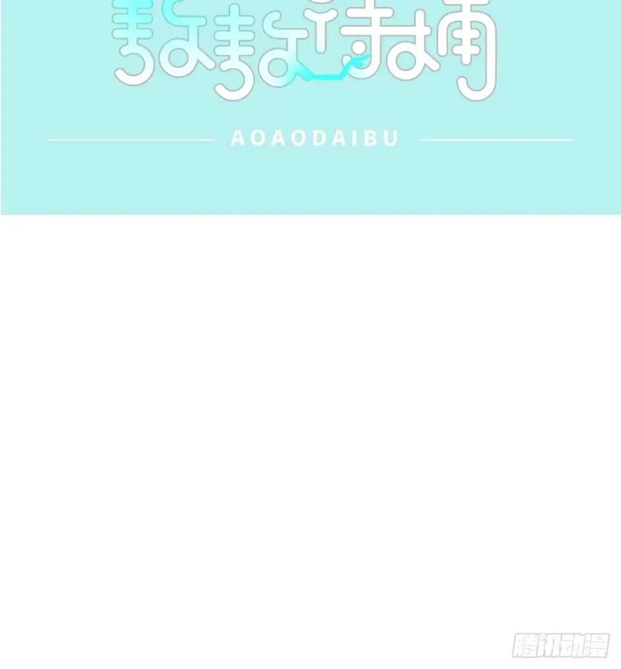敖敖生日番外 第2页