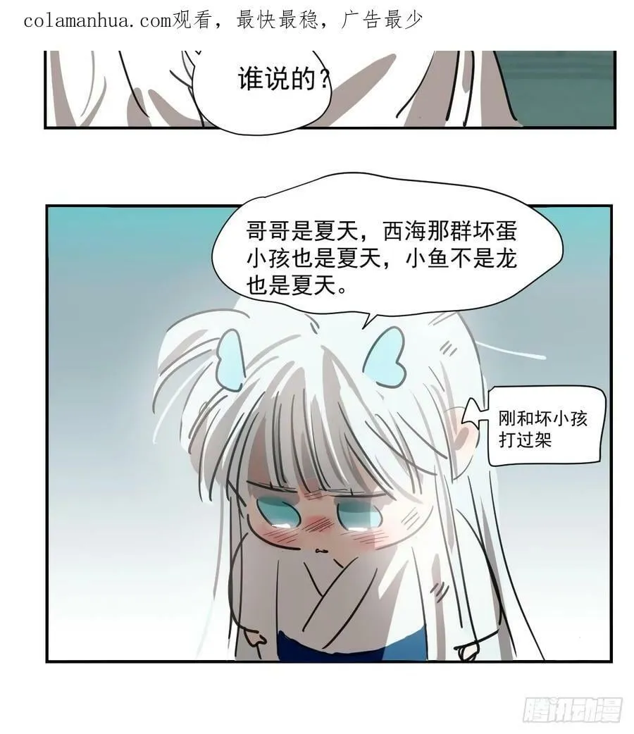 敖敖生日番外 第4页