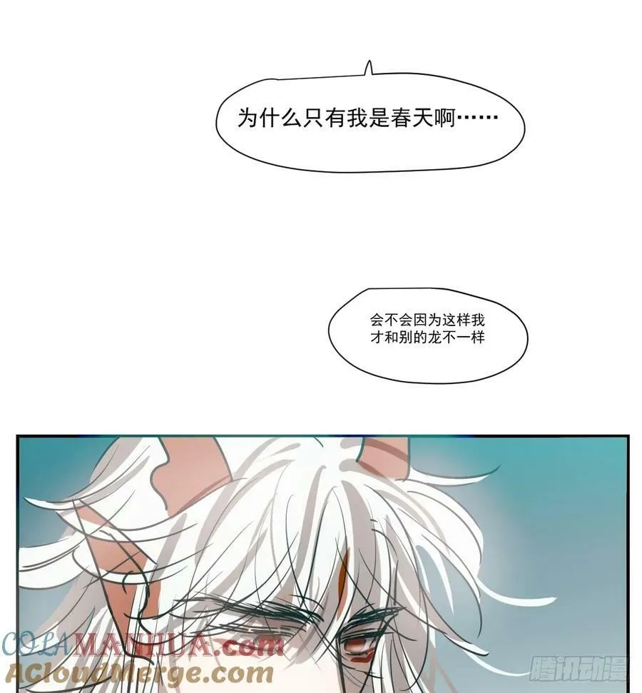 敖敖生日番外 第5页
