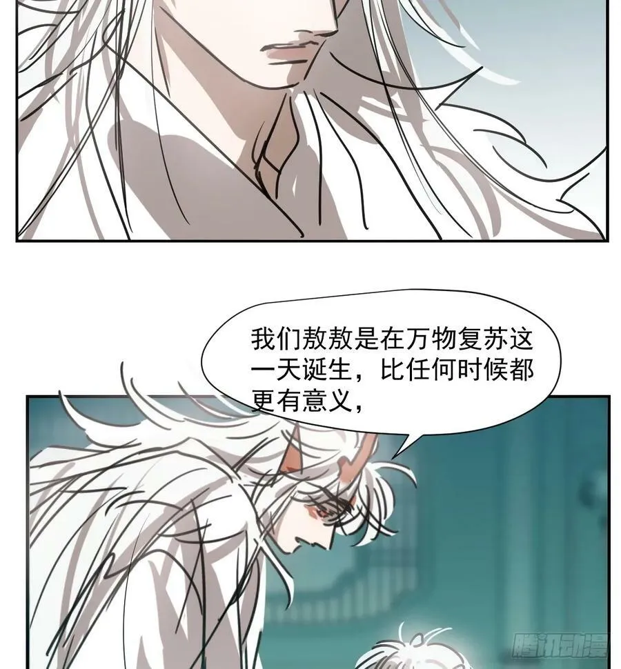 敖敖生日番外 第6页