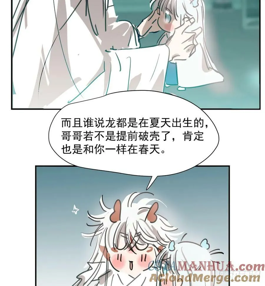 敖敖生日番外 第7页