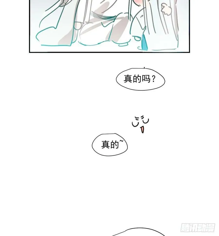 敖敖生日番外 第8页