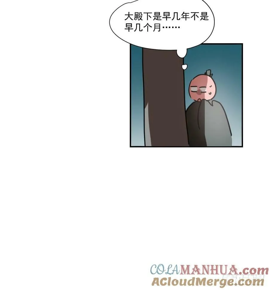 敖敖生日番外 第9页