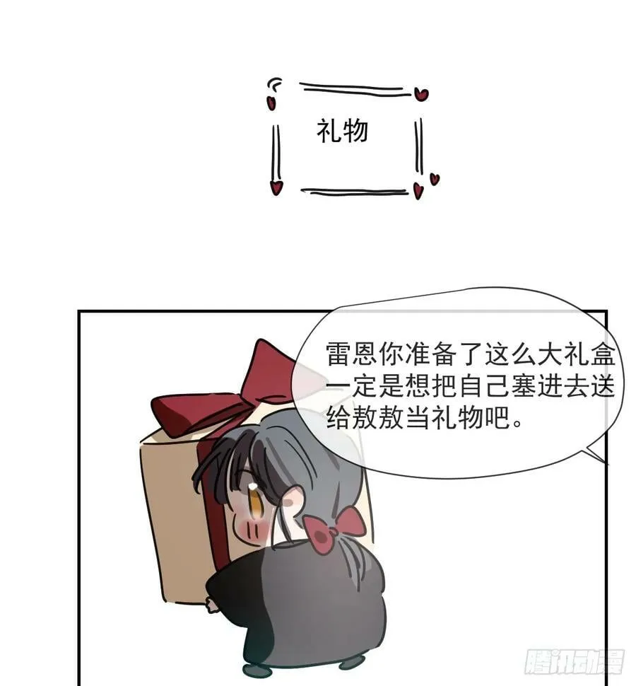 敖敖生日番外 第10页