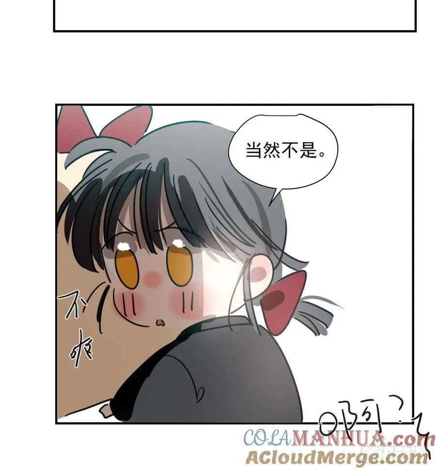 敖敖生日番外 第11页