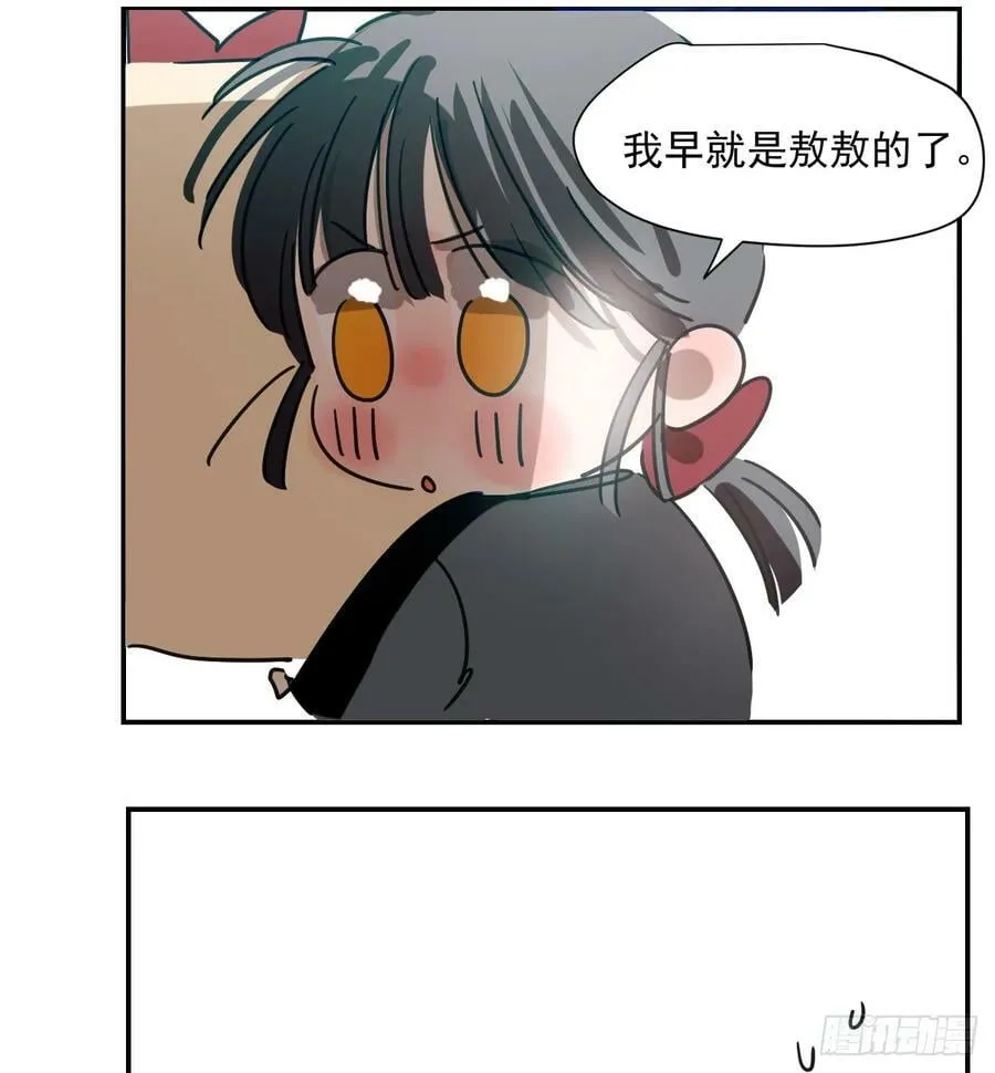 敖敖生日番外 第12页